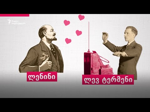 ლევ ტერმენი - გამომგონებელი თუ ჯაშუში?