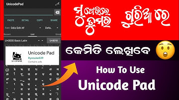 How To Use Unicode Pad App | In Mobile 2023 | Odia Calligraphy Font Download | Odia Edit & Tips