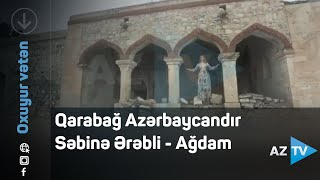 Qarabağ Azərbaycandır - Səbinə Ərəbli Oxuyur Vətən - Ağdam
