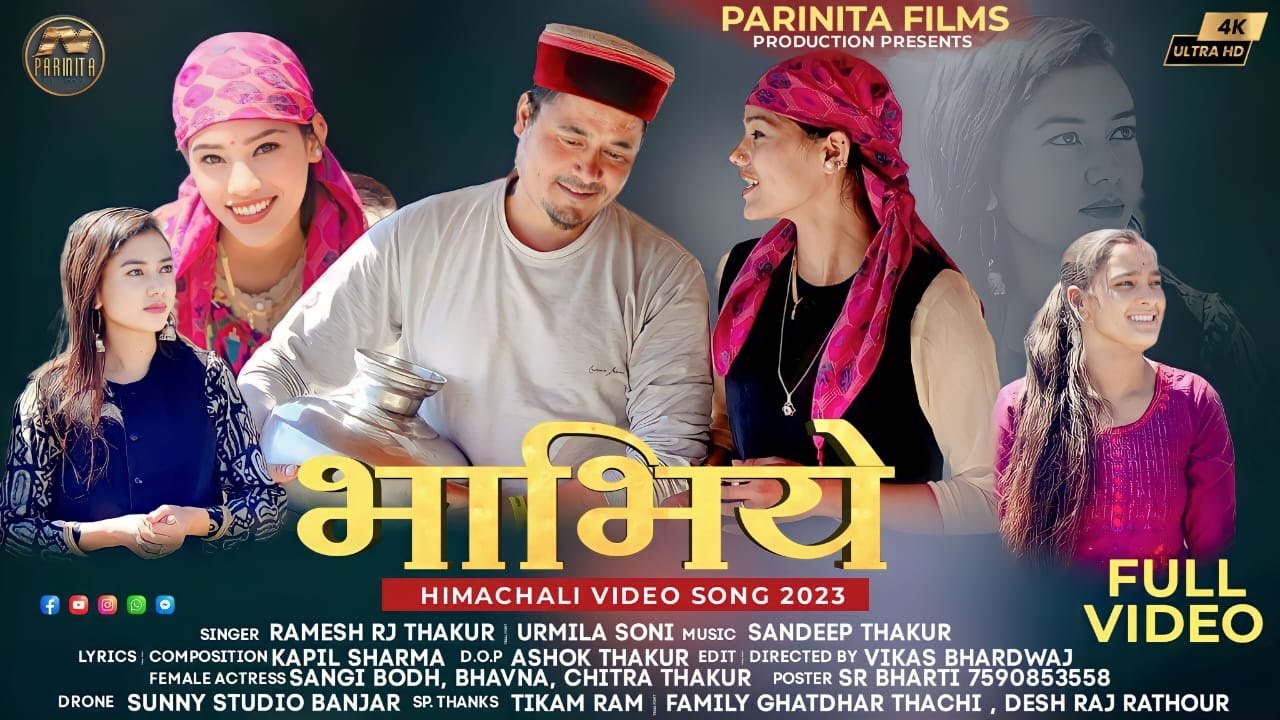 Bhabhiye  Ramesh Thakur  Urmila Soni  Sandeep Thakur  Parinita films production