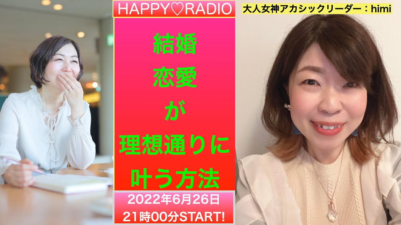 恋愛成就 恋愛 結婚が理想通りに叶う方法を伝授 Youtube