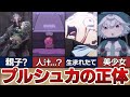 【グロテスク】涙なしでは語れない!プルシュカの衝撃の実態とは!?【メイドインアビス】