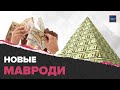 Как обманывают ВКЛАДЧИКОВ | Новые финансовые пирамиды | Специальный репортаж