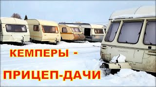 видео: Прицеп дачи б/у цены на январь. картинка: Прицеп дачи б/у цены на январь.