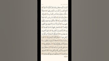 ﴿وقالوا اتخذ الرحمن ولدا﴾#القارئ #نعمة الحسان القراءة #العراقية حالات #واتس اب #سورة #مريم
