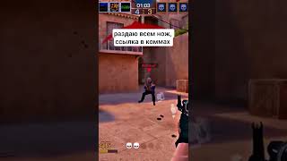 БЕСПЛАТНЫЙ НОЖ СТЕНДОФФ 2
