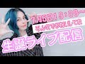 ç”Ÿèª•ãƒ©ã‚¤ãƒ–é…ä¿¡â™ª ã‚¢ãƒ¼ã‚«ã‚¤ãƒ–