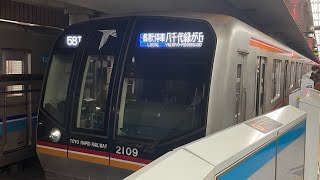 東葉高速線2000系09F九段下駅発車