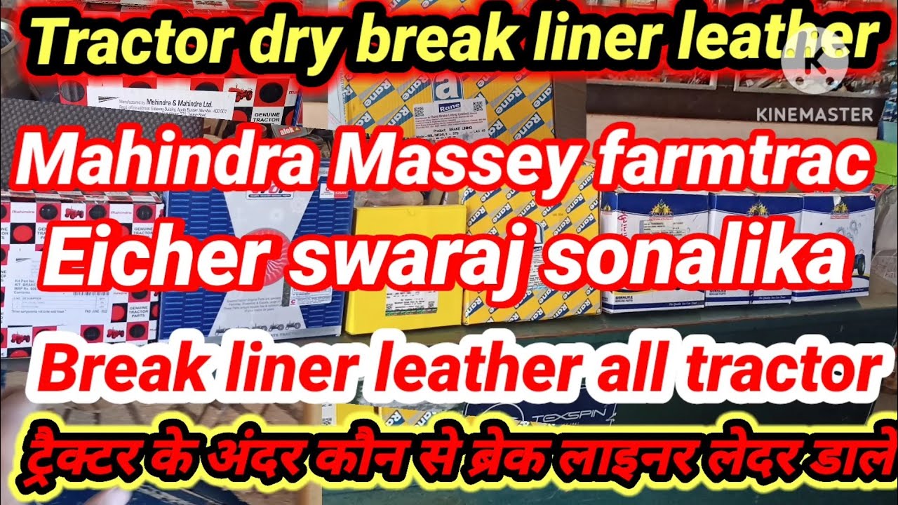 All Tractors break liner leather Full detailsTractor main kon kon se