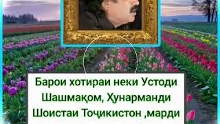 Олим Бобоев (1958-2012)  -Саҳаргоҳон