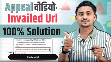 Invalid Url Appeal Video | Appeal Video Invalid Url Solution ✅