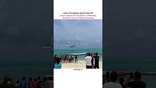 India's First Seaplane Trial Successfull✈️🇮🇳 #vishalogy_95 #india #lakshadweep #shorts #seaplane