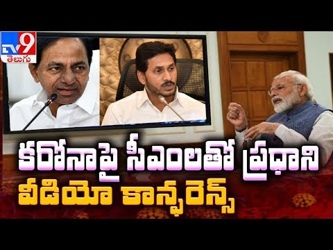 In key video conference with PM Modi, what could be on states’ wish list ? - TV9