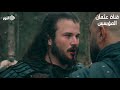 شهاد سامسا على يد تيتان مسلسل قيامة أرطغرل