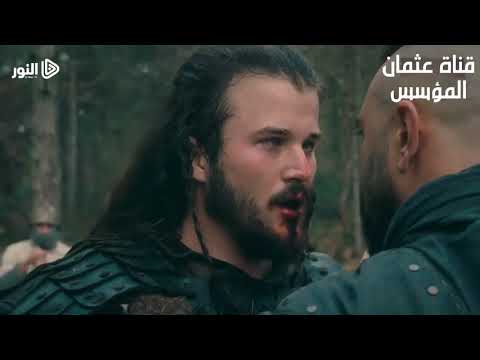 شهاد سامسا على يد تيتان مسلسل قيامة أرطغرل