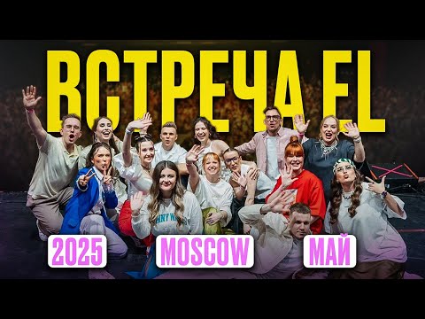 Ты ПРОПУСТИЛ ЭТО?! / ВЛОГ с САМОЙ МАСШТАБНОЙ встречи с 3000 учеников ЕГЭLAND в VK Stadium!