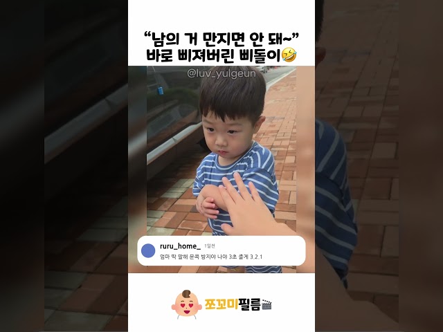 남의 거 만지면 안 돼~????