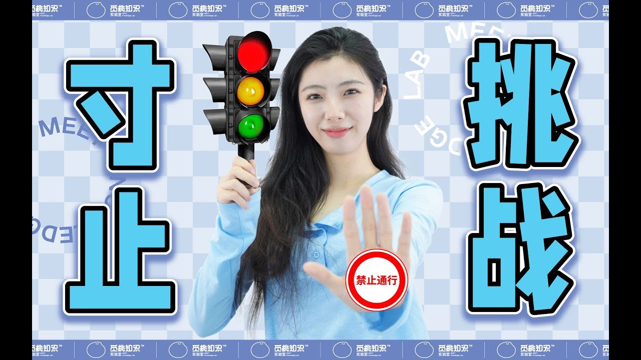 寸止挑战原来是个手冲“语音指导” 觅桃知识 - YouTube