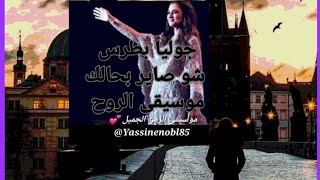 جوليا بطرس شو صاير بحالك موسيقى الزمن الجميل