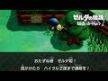 見つかることなさそう【ゼルダの伝説 知恵のかりもの】#5