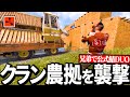 【Rustコラボ実況】夢だったクランの農業拠点を襲撃して大量の物資を手に入れる【Season6 Part8】