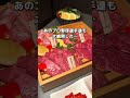 WBC選手も通う広島の焼肉屋さん！？ #グルメ #グルメ好き #広島 #広島グルメ #shorts