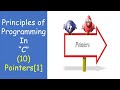 Principles of Programming | C | Lec10 | Pointers (1)