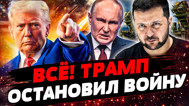 🔴СРОЧНЫЙ УКАЗ ТРАМПА! PATRIOR ПРУТ В УКРАИНУ! ЭТО ПРИГОВОР ДЛЯ ПУТИНА! СЛУЧИТСЯ СТРАШНОЕ — ПИНКУС