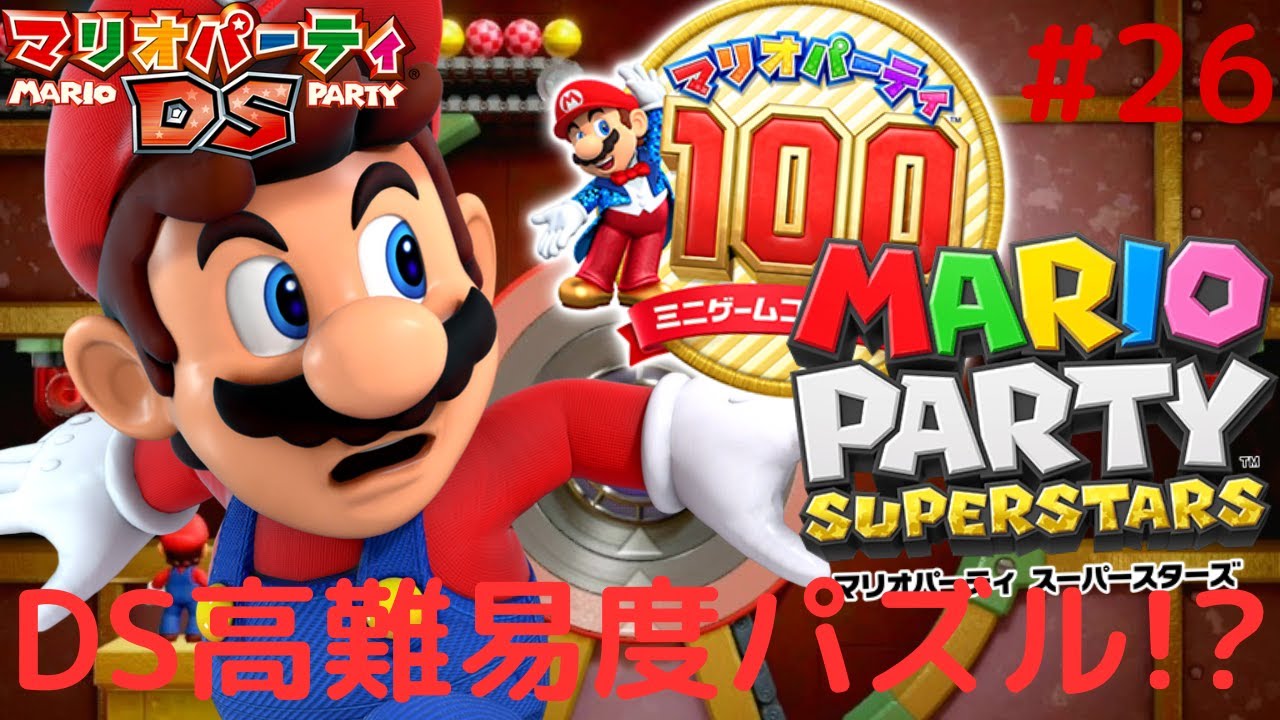 (再投稿)マリオパーティ スーパースターズ マリオパーティ スーパースターズ | Nintendo Switch | 任天堂