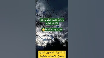 #القارىء_اسلام_صبحي #سورة_الإنسان #القرآن_الكريم #قرآن #القران_الكريم #آيات #آيات_بينات #تلاوة_خاشعة