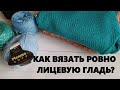 Идеальная лицевая гладь - миф или реальность?