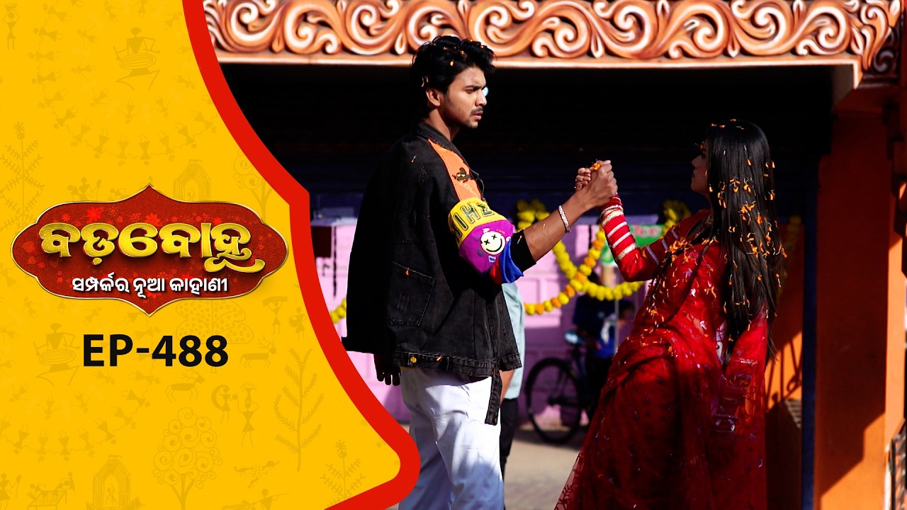 BADABOHU | Full Ep - 488 | 13th Feb 2026 | Odia Serial | Tarang TV