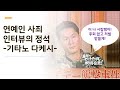 [일본방송/한글자막] 기타노 다케시 프라이데이 습격사건 기자회견 : 사죄 기자회견은 이렇게 하는거야!