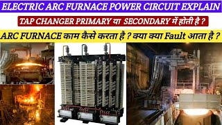 Electric ARC Furnace Power Circuit || Transformer Top Changer || How ARC Furnace Works @tapan