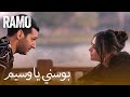 سيبيل تقع في حضن رامو مشهد مؤثر من مسلسل رامو مدبلج 