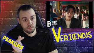 Reaction to V ‘FRI(END)S’ Official MV