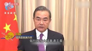 灣區直送：中方推數據安全反擊美國？ - 20200908 - 財經新聞 - 有線新聞 CABLE News