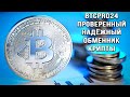 Надёжный обменник BTCPro24 | Как купить криптовалюту без проверки KYC