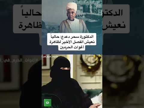 الاغوات عدد اللغوات د سحر دعدع