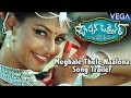 Fashion Designer S:o Ladies Tailor Movie Songs - Meghale Thele Naalona Song Trailer