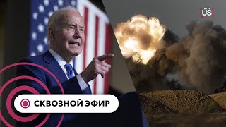 Чем Израилю грозит перерыв в поставках США, последствия акций за Палестину, четыре смерча в Мичигане