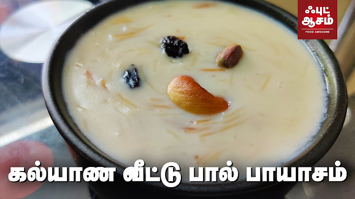 கல்யாண வீட்டு சேமியா பால் பாயசம் இப்படி செய்ங்க நட்ச்னு - How to make Payasam - semiya payasam