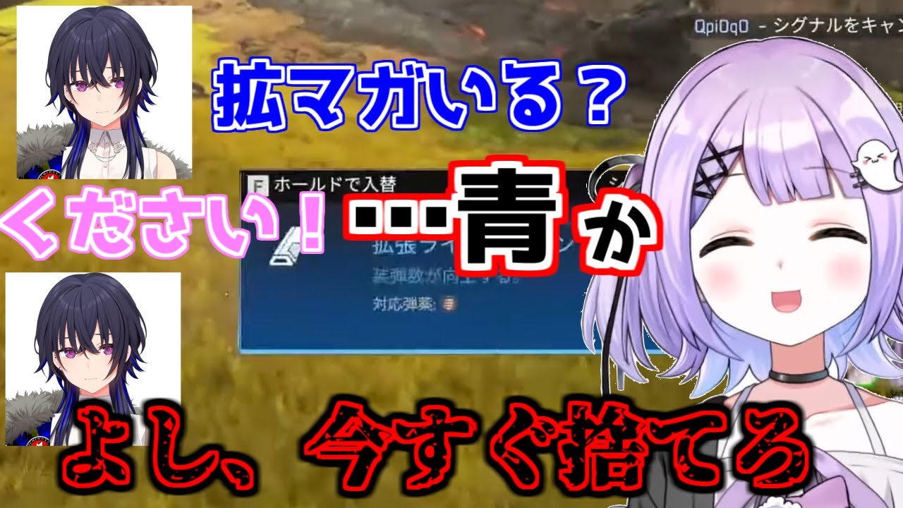うるは先輩からもらった拡張マガジンに秒で文句をつけてしまう紫宮るな【ぶいすぽ切り抜き】
