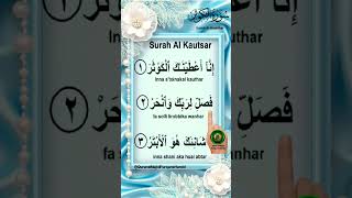 Surah Al Kauthar  | Inna a'tainaka al-kauthar | By Egzon Ibrahimi | #quran #shortsviral#trending #yt