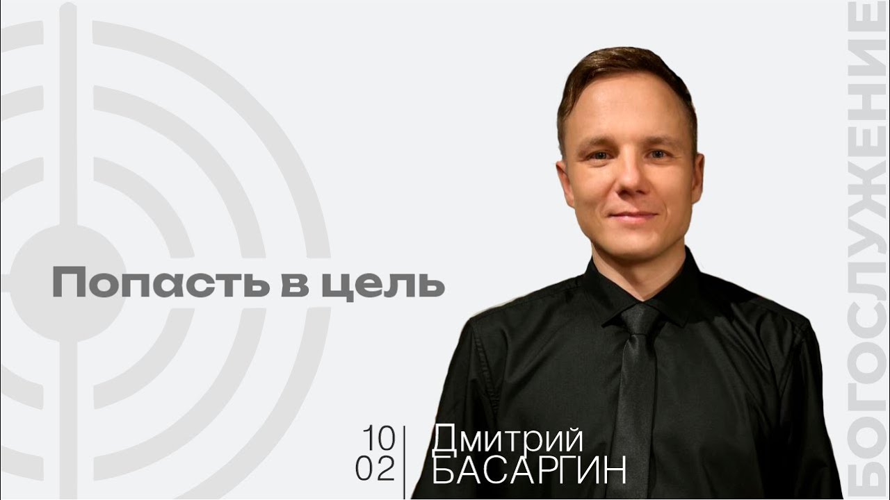 Проповедует Юрий Дачев 03.02. 24 - YouTube