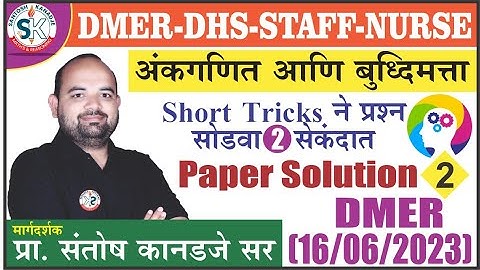 TCS DMER Question Paper| Maths and Reasoning| Official Paper DMER Maharashtra Nursing|By Santosh Sir