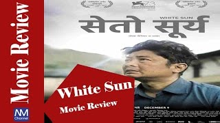 SETO SURYA MOVIE REVIEW || White Sun Movie Review || Nepali Movies Channel