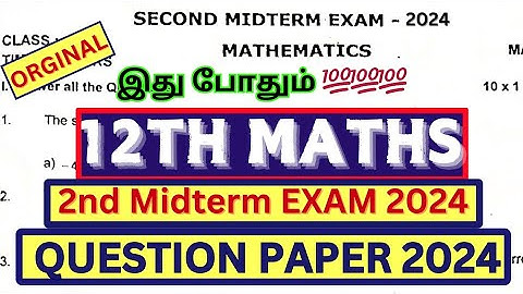 12th Maths 2nd midterm question paper 2024 | 12th Maths second midterm question paper 2024
