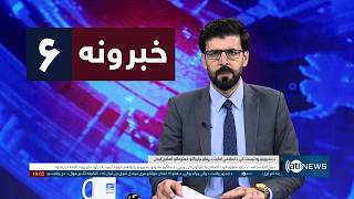 Ariana News 6pm News: 31 July 2026 | آریانا نیوز: ۱۴۰۵ د زمري ۹ د ۶ خبرونه screenshot 1