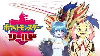 【ポケットモンスターシールド】ゲンキくんとポケモンバトル！【コラボ】
